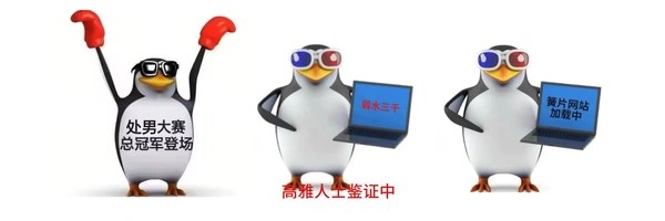 三维威廉泰尔企鹅 Header Image