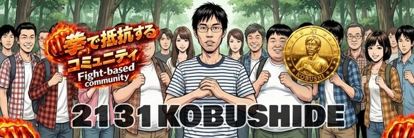 2131KOBUSHIDE Header Image